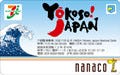 日本に一人旅…でも電子マネーがあれば安心 - 日本観光協会が実証実験