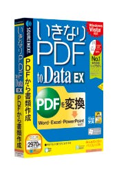 Pdfからpowerpointへの変換にも対応した いきなりpdf To Data Ex マイナビニュース