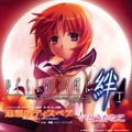 DS『ひぐらしのなく頃に』の主題歌「追想のディスペア」が6/26にリリース