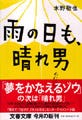 Booksベストセラー週間総合ランキング(6/6～6/12)