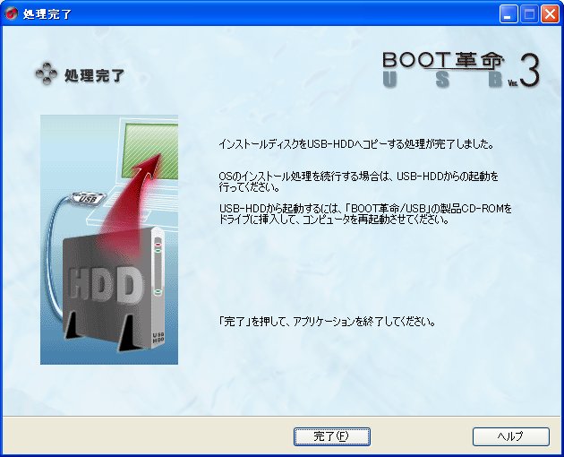 cd から コレクション 起動 する