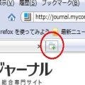 Firefox 3でIE 7風に新規タブを開く「New Tab Button on Tab Right」