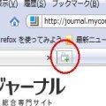 Firefox 3でIE 7風に新規タブを開く「New Tab Button on Tab Right」