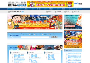 素材サイト 満タンweb がリニューアル ムービーやハガキ素材も定額で Tech