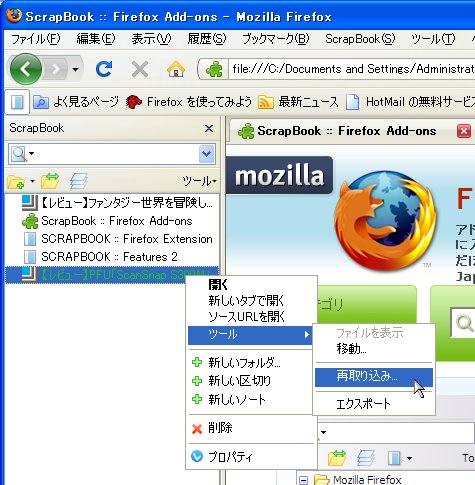 firefox ハイライト 安い 編集 並べ替え