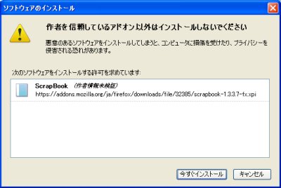 Webページの保存と整理に便利なfirefoxのアドオン Scrapbook 1 Scrapbookの概要とインストール マイナビニュース