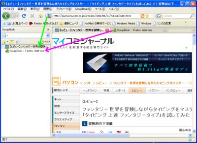 Webページの保存と整理に便利なfirefoxのアドオン Scrapbook 1 Scrapbookの概要とインストール マイナビニュース