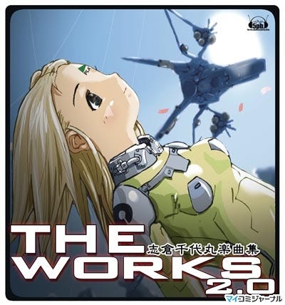 まさに奇跡の作品集! 「THE WORKS～志倉千代丸楽曲集～」が3枚同時リリース | マイナビニュース