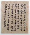 「蘭亭序」が日本初公開 - 江戸東京博物館、「北京故宮 書の名宝展」開催