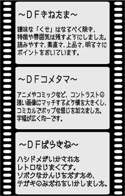 ダイナコムウェア 映画字幕の雰囲気を再現した新書体を発表 Tech