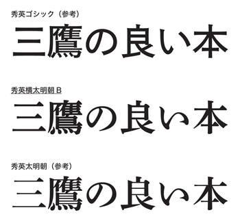 大日本印刷目に優しく読みやすい明朝体フォントを開発 マイ