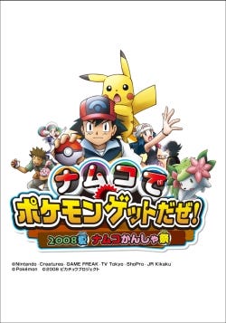 アミューズメント施設初の試みとなるポケモン映画とのコラボレーション マイナビニュース