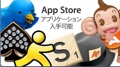 iPhone / iPod touch用コンテンツ販売の「App Store」がオープン