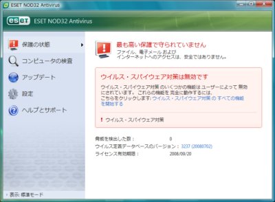 ゼロからはじめるeset Nod32アンチウイルスv3 0 高い検出率と軽快な動作でpcを守る 7 マイナビニュース