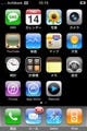 iPhone 3Gユーザに話題の「PwnageTool 2.0」が公開 - "脱獄"に成功