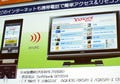ワイヤレスジャパン2008 - シャープ携帯電話は「家電」「AV機器」との連携に注力