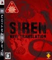 新作ゲームソフト週間リリース情報(7/23～7/29)--新訳『SIREN』の恐怖……