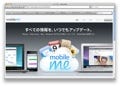 Apple、CEO肝いりの「MobileMe」状況報告ページを開設