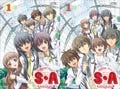 TVアニメ『S・A～スペシャル・エー～』、DVD第一巻が8月6日にリリース