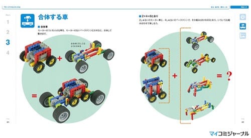 ブロックで作るキカイの本 3冊セット www.pegasusforkids.com