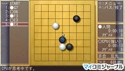 梅沢由香里のやさしい囲碁』、PSP向けにパワーアップして10月に登場