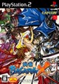 華麗でスタイリッシュな技と"キャラ"の魅力に夢中!?  - PS2『戦国BASARA X』