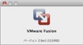 アンチウイルスソフト同梱の「VMware Fusion 2.0 RC1」が公開