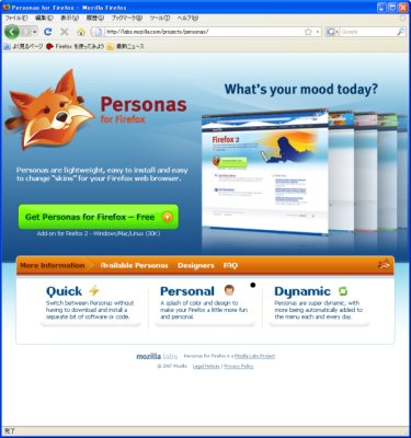 再起動せずに見た目を変更 - 「Personas for Firefox」でフォクすけを表示!