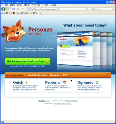 再起動せずに見た目を変更 Personas For Firefox でフォクすけを表示 1 Personas For Firefoxの概要とインストール マイナビニュース