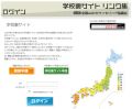 「学校裏サイト」約10万件を集めた"リンク集"、教育関係者らに限定し公開