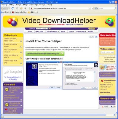 video downloadhelper license key has disappeared
