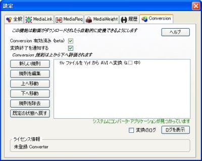 動画サイトでラクラクダウンロード Firefoxのアドオン Video Downloadhelper 5 自動で動画変換を行う 2 マイナビニュース