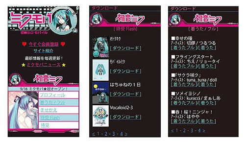 初音ミクの携帯サイト ミクモバ オープン 着うた 待ち受けなどを配信 マイナビニュース