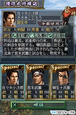 信長の野望 シリーズ初期の名作 武将風雲録 が帰ってきた コーエー 信長の野望ｄｓ ２ 2 マイナビニュース