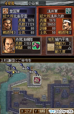 信長の野望」シリーズ初期の名作! 『武将風雲録』が帰ってきた 信長の野望」シリーズ初期の名作! 『武将風雲録』が帰ってきた