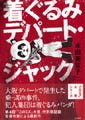 Booksベストセラー週間総合ランキング(9/12～9/18)