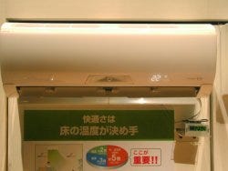 三菱、「エコの見える化」で電気代表示 - 霧ケ峰ムーブアイ2009年度
