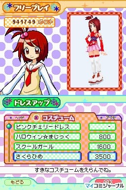 ボトルプリンセス☆オン☆アイス DS 携帯用ゲームソフト