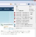 Firefoxのメニュー表示をカスタマイズするアドオン「Personal Menu」