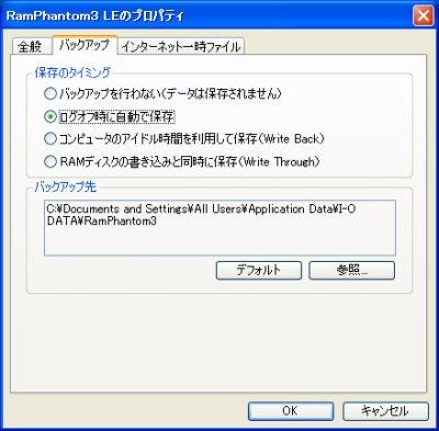 32ビットwindows Osでも4gb以上を活用できるramディスクソフト Ramphantom3 Le 1 マイナビニュース