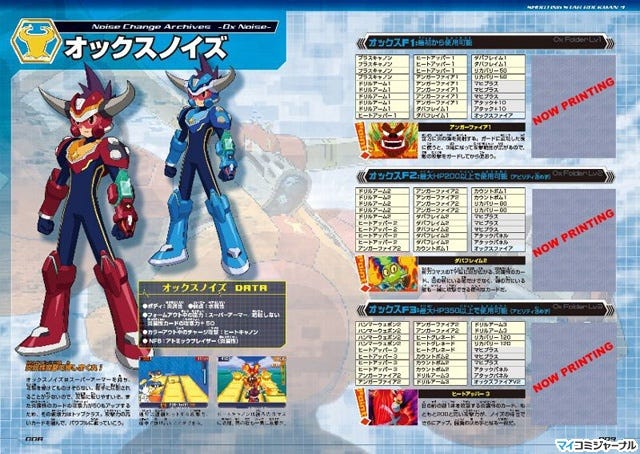 流星のロックマン3データブックシークレットサテライトサーバー - その他