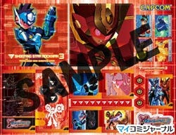 Ds 流星のロックマン3 みんなのニンテンドーチャンネル で体験版配信 マイナビニュース