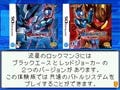 DS『流星のロックマン3』、"みんなのニンテンドーチャンネル"で体験版配信