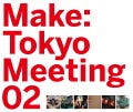 オライリー・ジャパン、「Make: Tokyo Meeting 02」を11月8日開催
