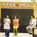 『まかでみ・WAっしょい!』ED曲を歌う村田あゆみが台湾のイベントに出演