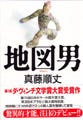 Booksベストセラー週間総合ランキング(10/24～10/30)