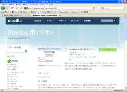 Webページにコメントが書き込める Firefoxアドオン Newlivewall ぬりかべ 1 Newlivewall ぬりかべ の概要とインストール マイナビニュース