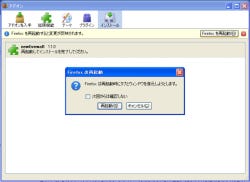 Webページにコメントが書き込める Firefoxアドオン Newlivewall ぬりかべ 1 Newlivewall ぬりかべ の概要とインストール マイナビニュース