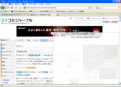 Webページにコメントが書き込める Firefoxアドオン Newlivewall ぬりかべ 1 Newlivewall ぬりかべ の概要とインストール マイナビニュース