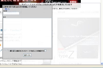 Webページにコメントが書き込める Firefoxアドオン Newlivewall ぬりかべ 1 Newlivewall ぬりかべ の概要とインストール マイナビニュース